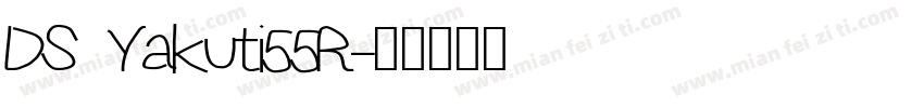 DS Yakuti55R字体转换